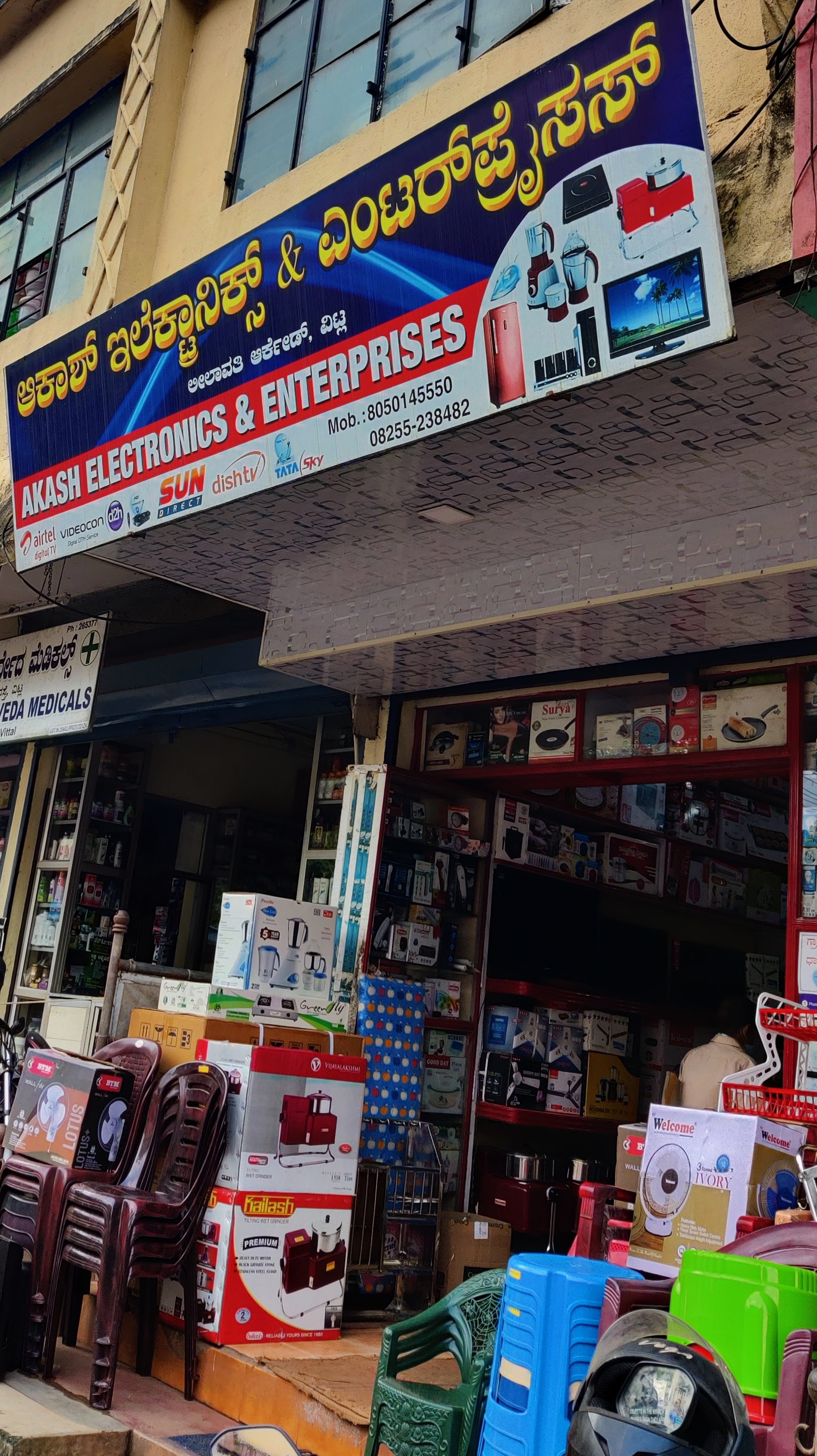 Akash Electronics