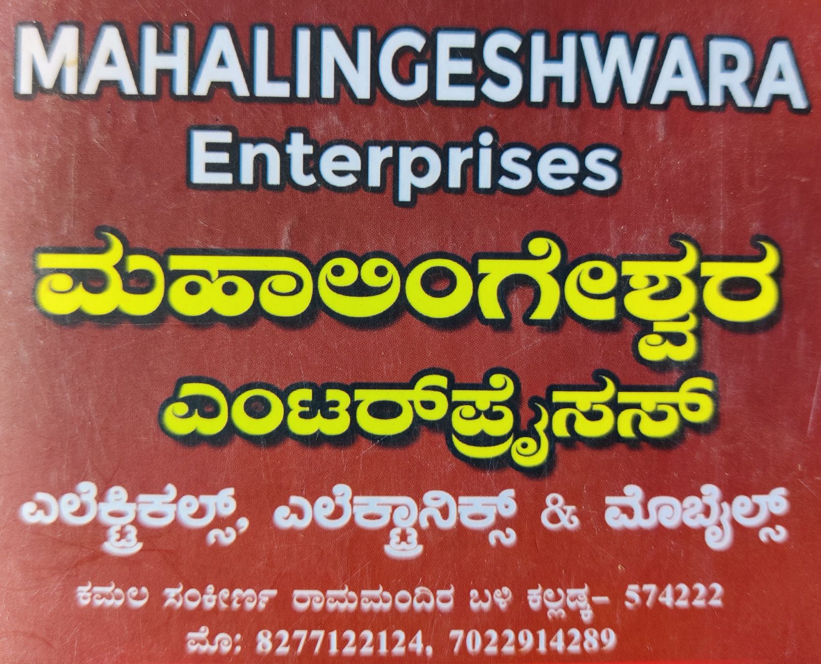 Sri Mahalingeshwara Enterprise