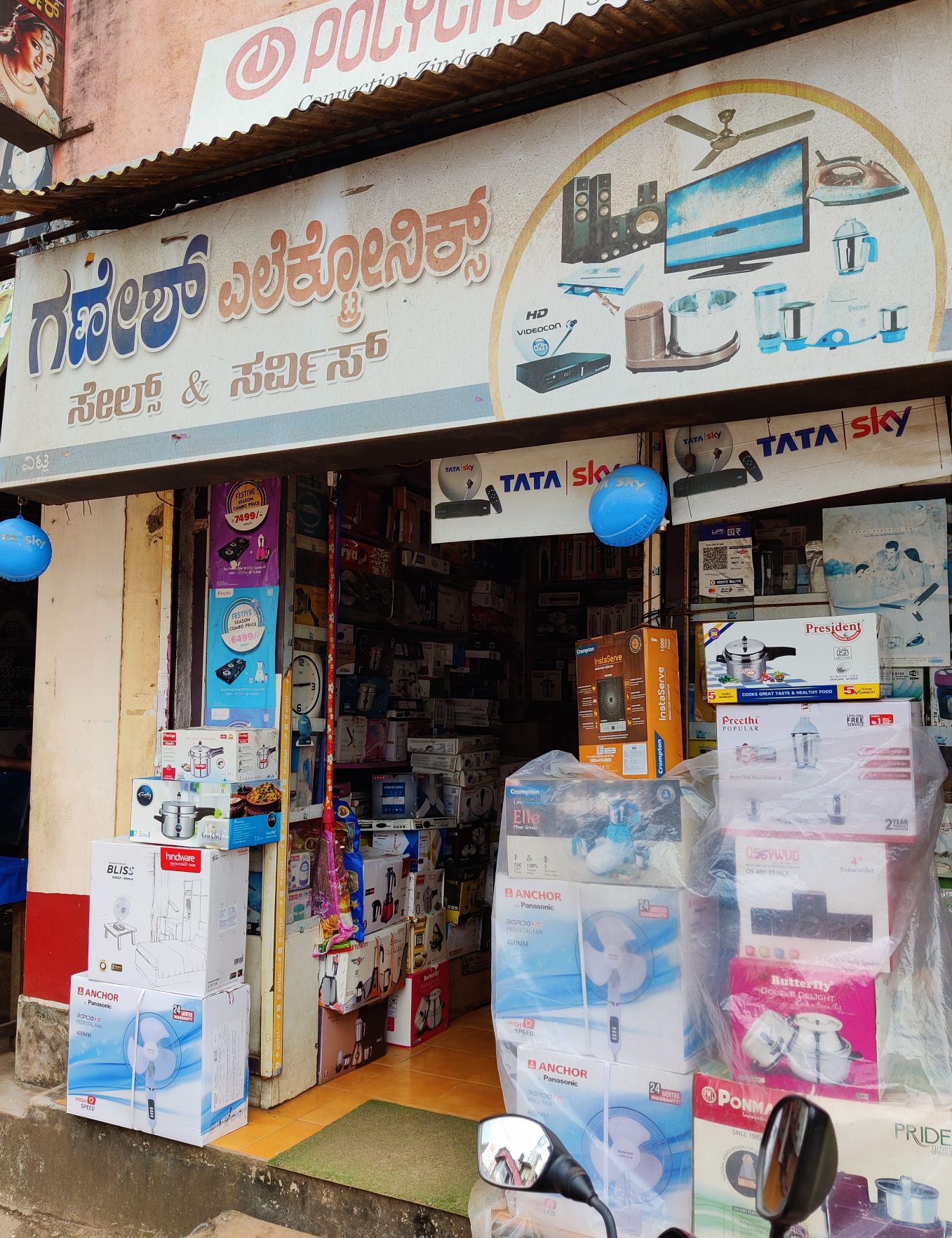 Ganesh Electronics