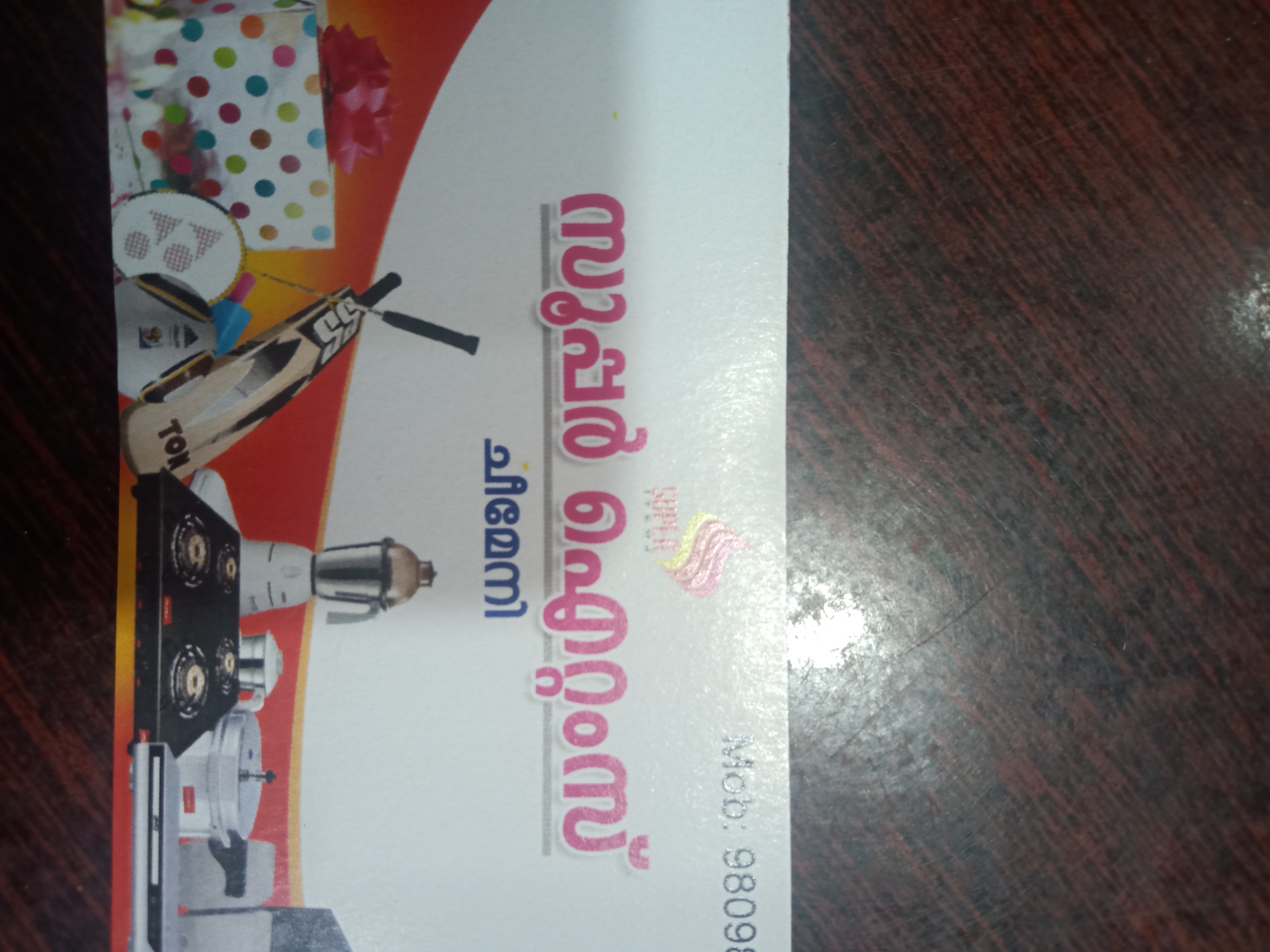 Super Items Gift & Sports